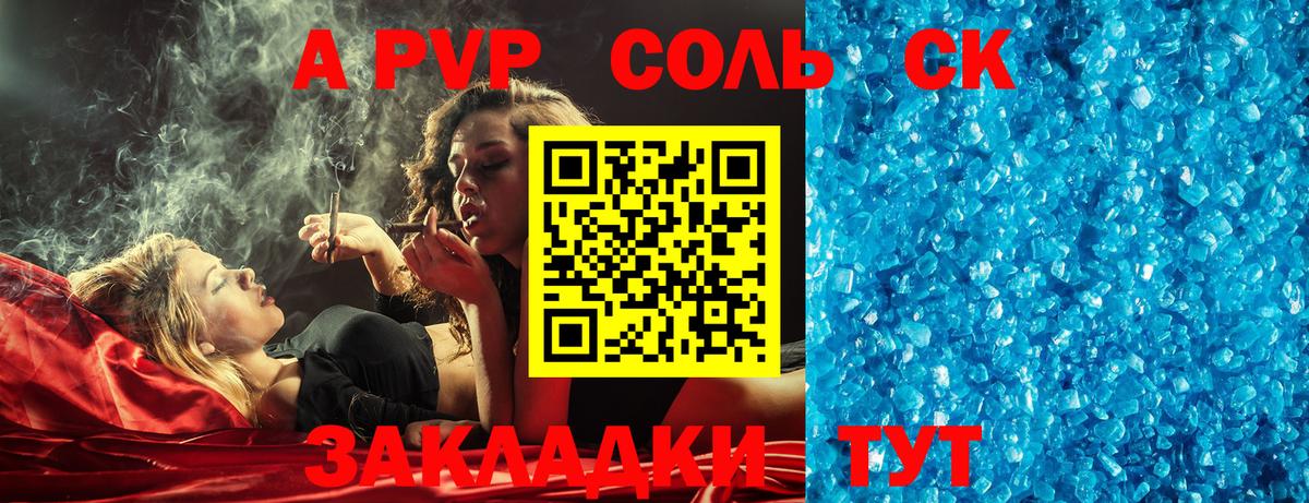 Alpha PVP крисы CK Новокузнецк