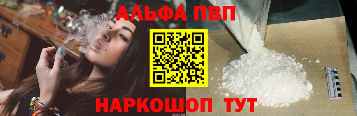 Alpha PVP кристаллы  купить   Новокузнецк  Вход с VPN 