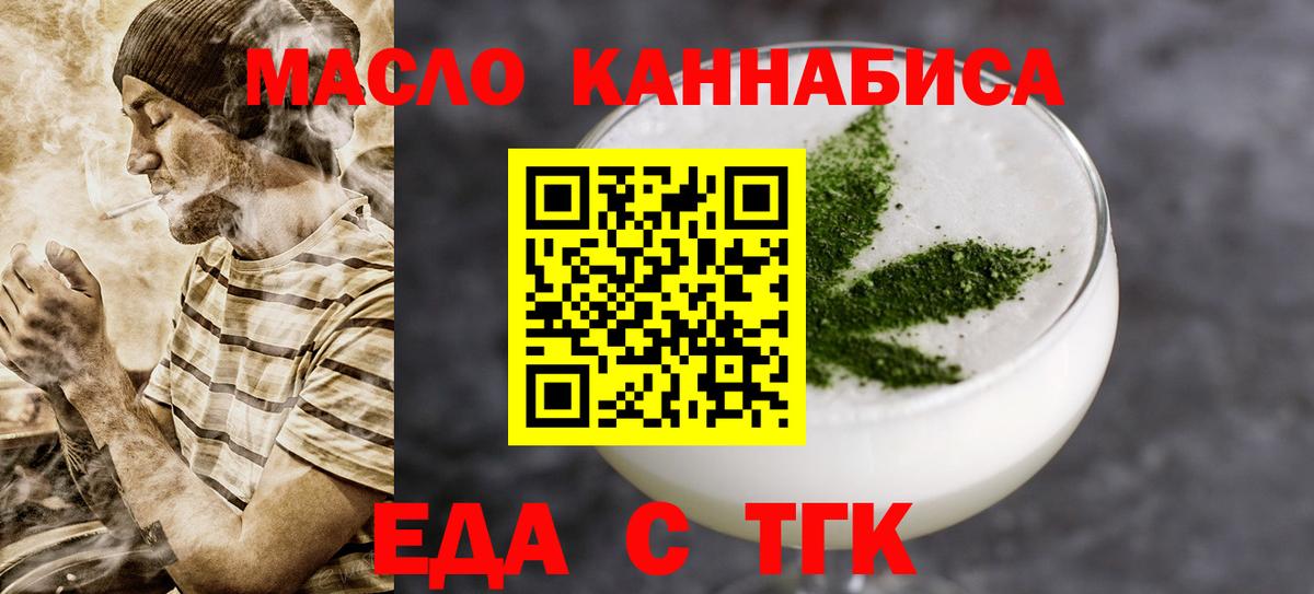Canna-Cookies марихуана  Вход с VPN  Новокузнецк 