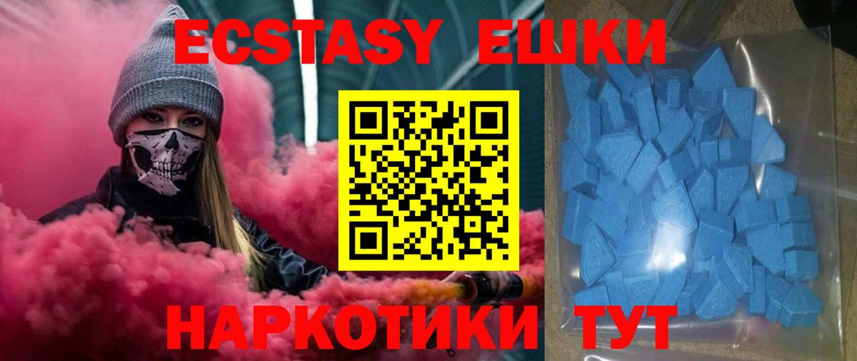 Экстази 300 mg Новокузнецк