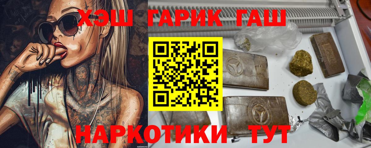 ГАШИШ  Вход с VPN  ГАШ ice o lator  купить наркотик  ГАШ Изолятор  Новокузнецк 