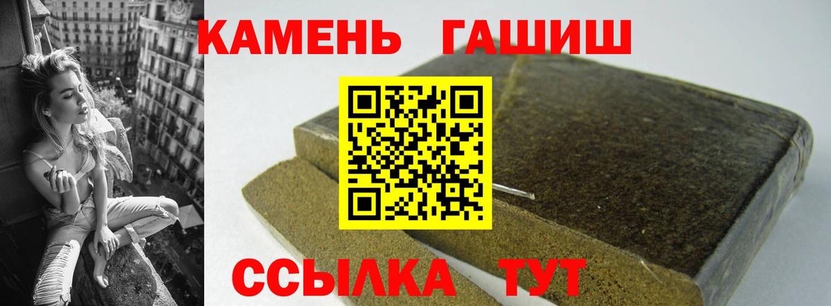 Гашиш hashish Новокузнецк