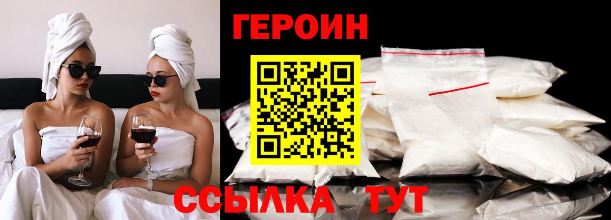 Героин герыч Новокузнецк