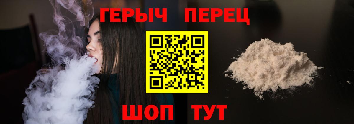 Героин Heroin  Вход с VPN  Новокузнецк 