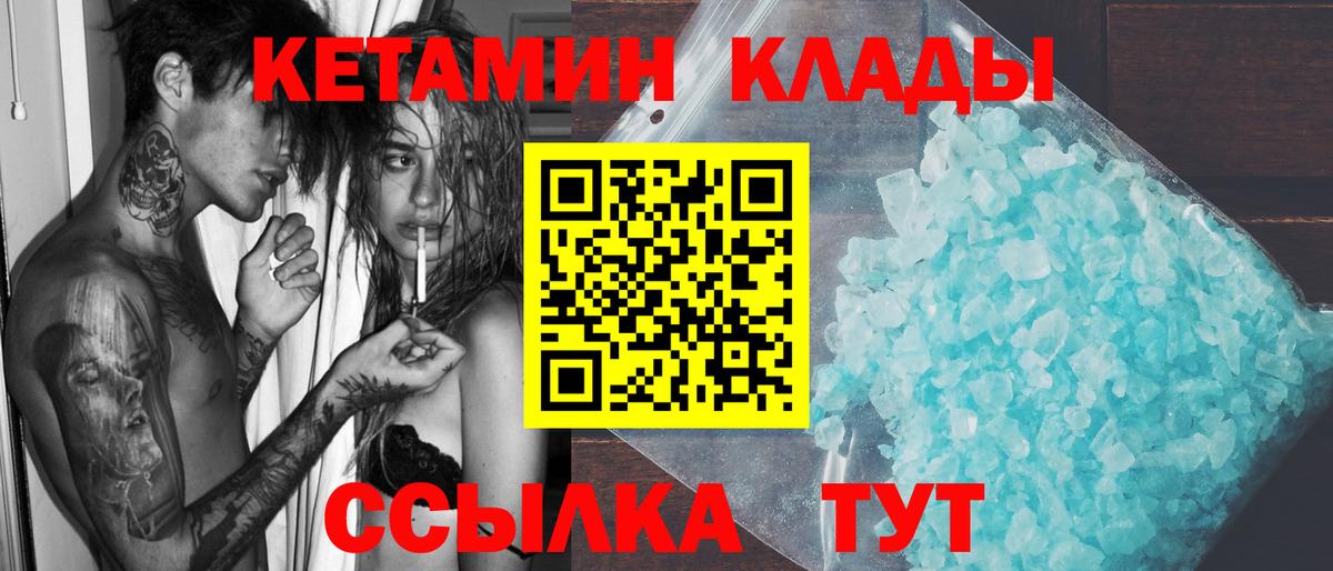 Новокузнецк  ОМГ ОМГ как войти  Вход с VPN  КЕТАМИН VHQ 