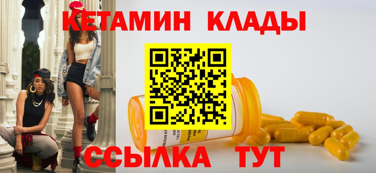 КЕТАМИН ketamine Новокузнецк