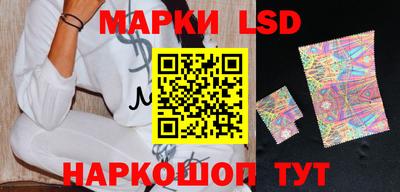 марки lsd Кинель