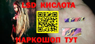 марки lsd Кинель