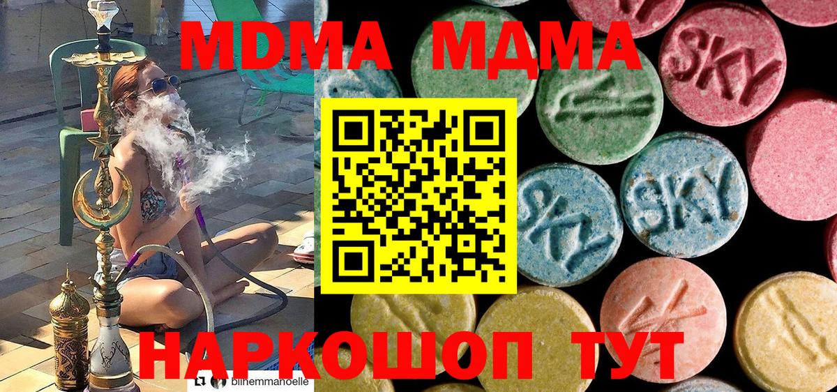 MDMA crystal  МДМА  МДМА VHQ  Новокузнецк  Вход с VPN 