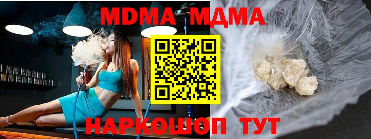 MDMA Molly Новокузнецк