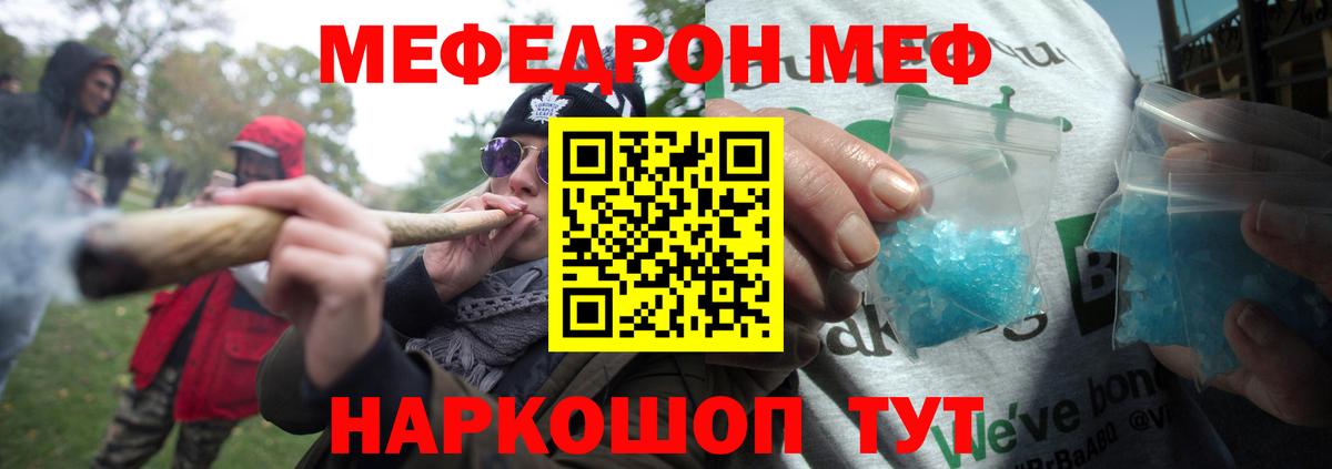МЕФ  Вход с VPN  Новокузнецк  МЕФ мяу мяу  Меф кристаллы 