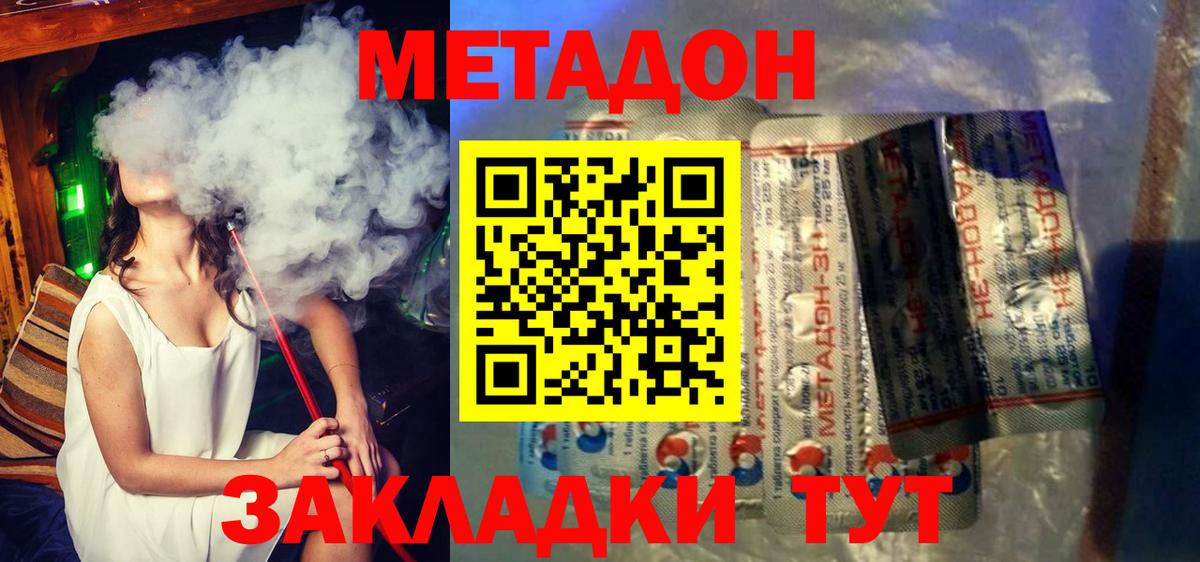 Гашиш  Героин  Alpha-PVP СОЛЬ кристаллы  Мефедрон кристаллы  Конопля  Новокузнецк  Лсд 25  Cocaine  Вход с VPN  MDMA 