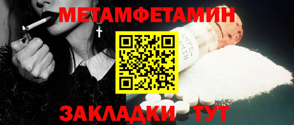 МЕТАМФЕТАМИН кристалл Новокузнецк