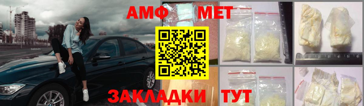 МЕТАМФЕТАМИН кристалл  МЕТАМФЕТАМИН кристалл  Новокузнецк  Вход с VPN 