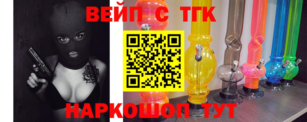 ТГК концентрат Новокузнецк